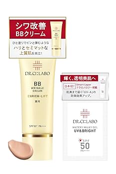 3本セット ドクターシーラボ BBクリーム エンリッチリフトR30gSPF50+ Dr.Ci：Labo 【×3個】ドクター シーラボ BBクリーム エンリッチ